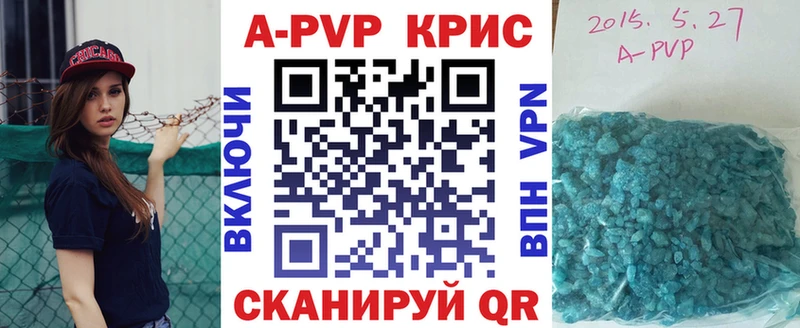 APVP Crystall  Купить  Татарск 