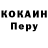 APVP Соль Peter Veld