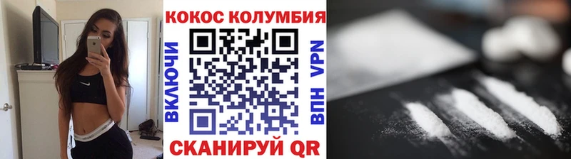 КОКАИН Эквадор Купить закладки Татарск