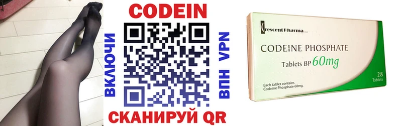 Кодеин напиток Lean (лин) Купить где Татарск