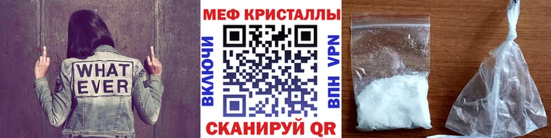 МЕФ мука  Купить где  Татарск 