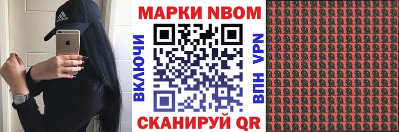 Купить где  Татарск  Наркотические марки 1500мкг 